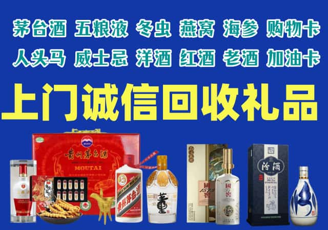 郴州市永兴烟酒回收店